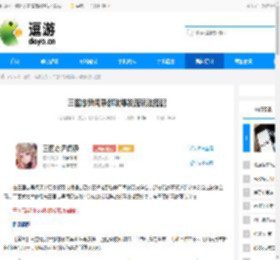 三国志异闻录群攻爆发流玩法搭配 - 逗游网