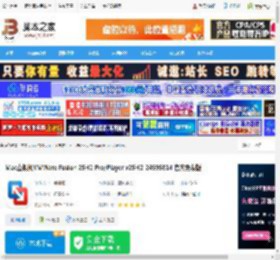 VMWare Fusion免费下载 Mac虚拟机VMWare Fusion 25H2 Pro/Player v25H2-24995814 官方免费版 下载-脚本之家