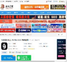 牛学长去水印工具mac版下载 牛学长去水印工具 for Mac v2.4.4 苹果电脑版 下载-脚本之家