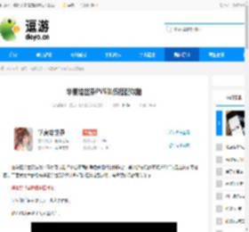 华夏绘世录PVE队伍搭配攻略 - 逗游网