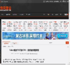 Faker回应T1不敌CFO：目标始终是冠军 _ 游民星空 GamerSky.com