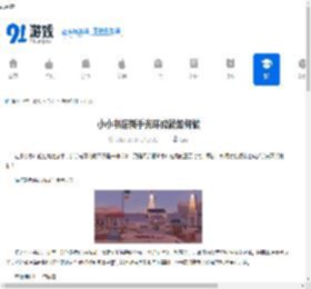 小小书店新手光环成就如何做-小小书店新手光环成就的做法 - 91手游网