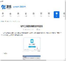 微PE工具箱如何修改开机密码-微PE工具箱怎样更改开机密码 - 91手游网