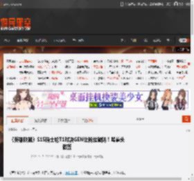 《英雄联盟》S15瑞士轮T1对决GEN让粉丝破防！骂拳头做签 _ 游民星空 GamerSky.com