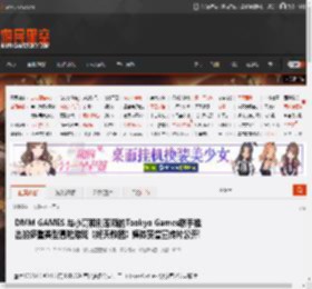 DMM GAMES 与小高和刚率领的Tookyo Games联手推出的多重类型冒险游戏《终天教团》媒体赞誉宣传片公开! _ 游民星空 GamerSky.com