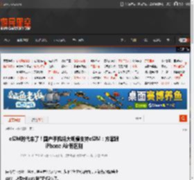 eSIM时代来了！国产手机将大规模支持eSIM：方案跟iPhone Air有区别 _ 游民星空 GamerSky.com