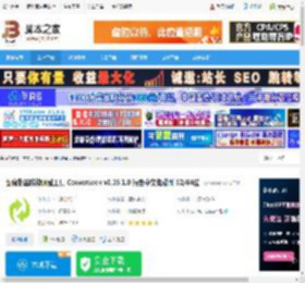 Converseen汉化版下载 图像批量转换调整工具 Converseen v0.15.1.0 绿色中文免费版 32/64位 下载-脚本之家
