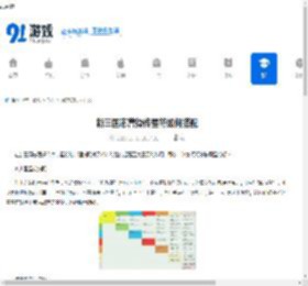 新三国志曹操传星符如何搭配-新三国志曹操传星符怎样进行搭配 - 91手游网