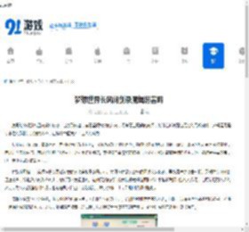 梦想世界长风问剑录魔蝎厉害吗-梦想世界长风问剑录魔蝎强不强 - 91手游网