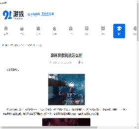 异环异象玩法怎么玩-异环异象玩法详细解析 - 91手游网