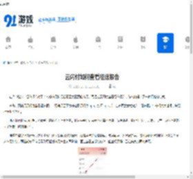 云闪付如何查看征信报告-云闪付看征信报告的方法 - 91手游网