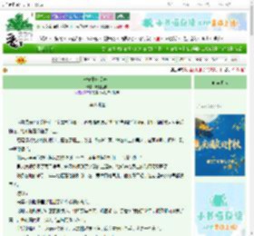 《宁安王妃爱养花》曦朝迎霞　^第5章^ 最新更新:2025-10-19 13:10:00 晋江文学城