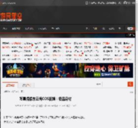 写真偶像东云海COS视频：极品身材 _ 游民星空 GamerSky.com