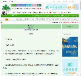 《君是千堆雪》宓落　^第79章^ 最新更新:2025-10-20 01:00:15 晋江文学城