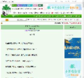 《[网王]我的长夏永不凋零》橘见森　^第34章^ 最新更新:2025-10-20 02:03:38 晋江文学城