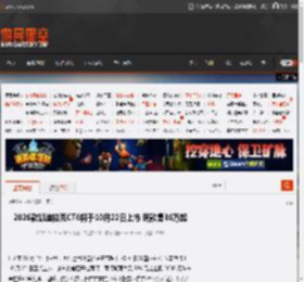 2026款凯迪拉克CT6将于10月22日上市 现款售36万起 _ 游民星空 GamerSky.com