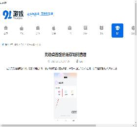 灵动桌面壁纸缓存如何清理-灵动桌面壁纸怎么清除缓存 - 91手游网