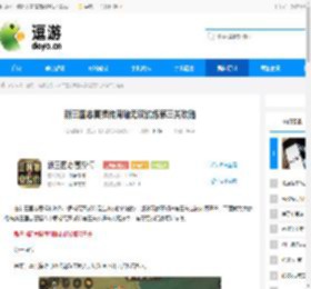 新三国志曹操传周瑜无双试炼第三关攻略 - 逗游网