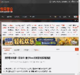 新手集体劝退!《忍龙4》首个Boss太难官方紧急降强度 _ 游民星空 GamerSky.com