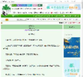 《何不共白头》春日晞　^第32章^ 最新更新:2025-10-21 23:08:11 晋江文学城