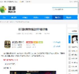 新三国志曹操传魔王封印5通关攻略 - 逗游网