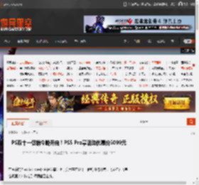 PS双十一促销今晚开启！PS5 Pro享活动优惠价5099元 _ 游民星空 GamerSky.com