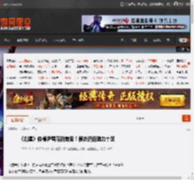 《剑星》体模尹雪花新美照！便衣仍旧魅力十足 _ 游民星空 GamerSky.com