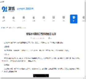 纸嫁衣8第四章敲钟谜题怎么解-纸嫁衣8第四章敲钟谜题的解法 - 91手游网