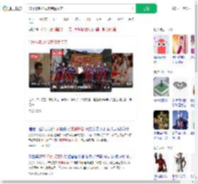 10个伴郎扮成奥特曼接亲_360搜索