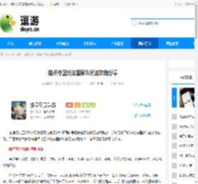 据点守卫地法国家队玩法攻略分享 - 逗游网