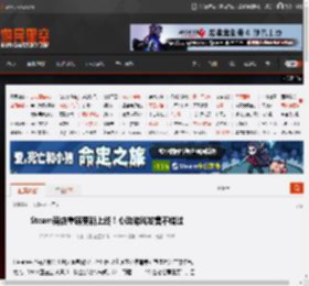Steam商店重磅更新上线！心动游戏发售不错过 _ 游民星空 GamerSky.com
