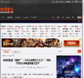 谁再说我是“组装厂”！今天小米集齐三大工厂：手机、汽车和大家电全部自己生产 _ 游民星空 GamerSky.com