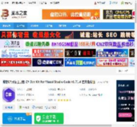 C# Dev Kit下载 微软C#开发工具包 C# Dev Kit for Visual Studio Code v1.71.4 官方免费版 下载-脚本之家