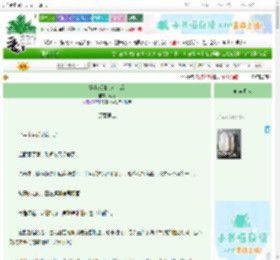 《穿书成绿茶女二后》砚说　^第26章^ 最新更新:2025-10-29 21:17:31 晋江文学城