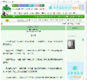 《清穿之四福晋日常》慵懒的猫居　^第56章^ 最新更新:2025-10-29 21:18:10 晋江文学城