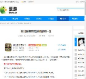 新三国志曹操传全部减益效果一览 - 逗游网