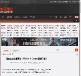 马自达史上最豪华！Vision X-Coupe惊艳亮相！ _ 游民星空 GamerSky.com