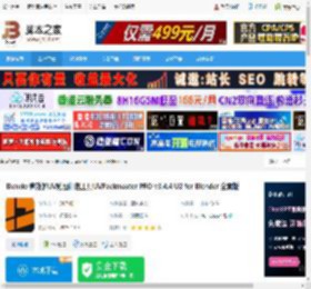 Blender贴图插件下载 Blender高效的UV贴图打包工具UVPackmaster PRO v3.4.4 U2 for Blender 全套版 下载-脚本之家