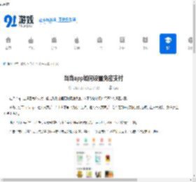 当当app如何设置免密支付-当当app怎样设置免密支付 - 91手游网