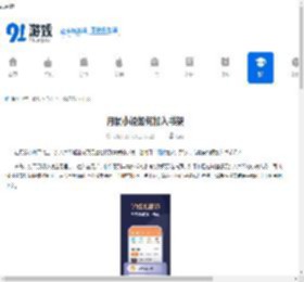 月鼠小说如何加入书架-月鼠小说怎样添加到书架 - 91手游网