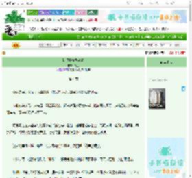 《折尽长安桃花时》花上　^第4章^ 最新更新:2025-10-30 13:01:07 晋江文学城