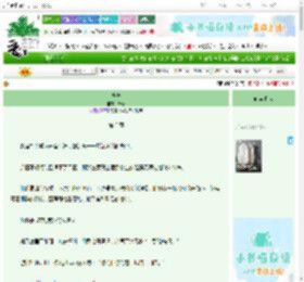《游苔》苔昭　^第3章^ 最新更新:2025-10-30 12:41:44 晋江文学城