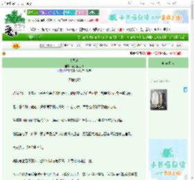 《大司乐》花狐狸王爷　^第498章^ 最新更新:2025-10-31 03:00:00 晋江文学城