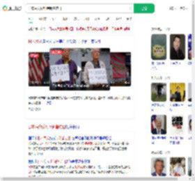 日本民众反对特朗普访日_360搜索