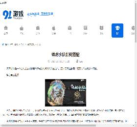 辉烬水队如何搭配-辉烬水队怎样进行阵容组合 - 91手游网