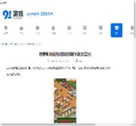 创意咖啡店物语如何制作淑女套餐-创意咖啡店物语淑女套餐制作方法 - 91手游网