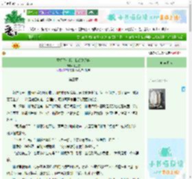 《联姻不带我，我转身掀桌》水边歇　^第3章^ 最新更新:2025-10-31 19:30:01 晋江文学城