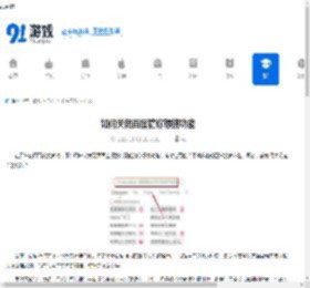 如何关闭百度猜你想搜功能-百度猜你想搜的功能关闭方法 - 91手游网