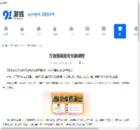 万物指南如何兑换课程-万物指南怎样进行课程兑换 - 91手游网