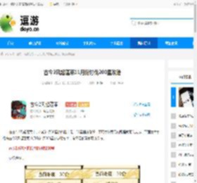 古今2风起蓬莱11月份讨伐200星攻略 - 逗游网